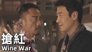 Wine War (2017) 4K A bloodbath erupts over a bottle of supposedly divine red wine!