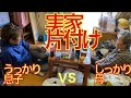 続　片付けられなくなった実母の部屋を掃除！汚い部屋を片付けたつもりになれます⑬