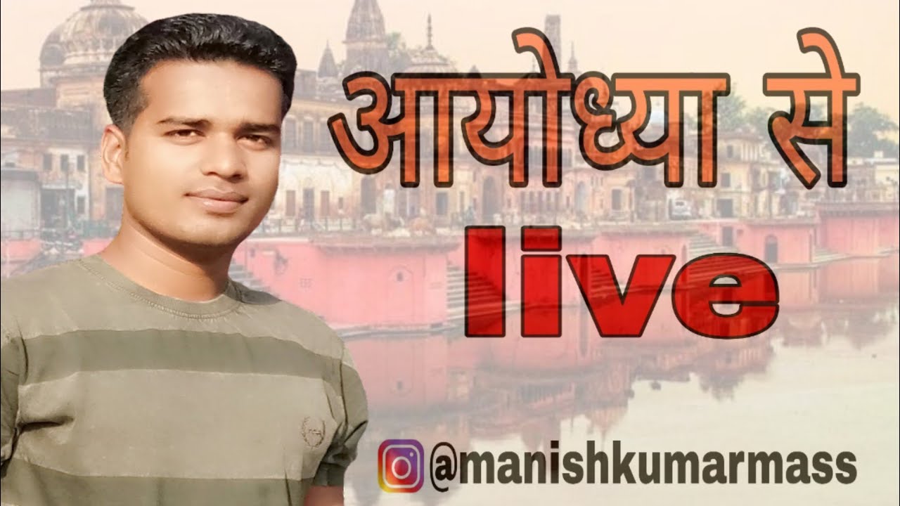 Ayodhya. Live video No 03 - YouTube