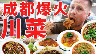 Challenge: Eating the spiciest food with locals in Sichuan Chengdu! by Thomas阿福 194,629 views 7 months ago 10 minutes