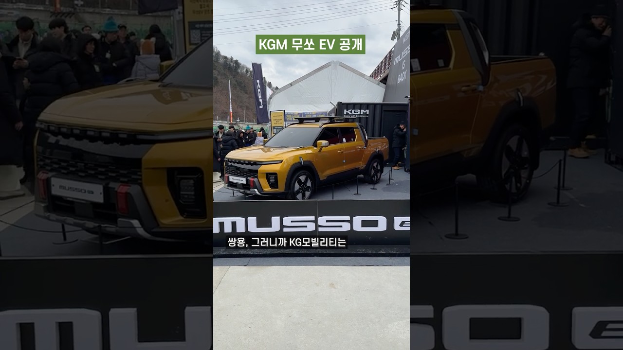 Ssangyong Musso EV 픽업 트럭, 가격 기능 3