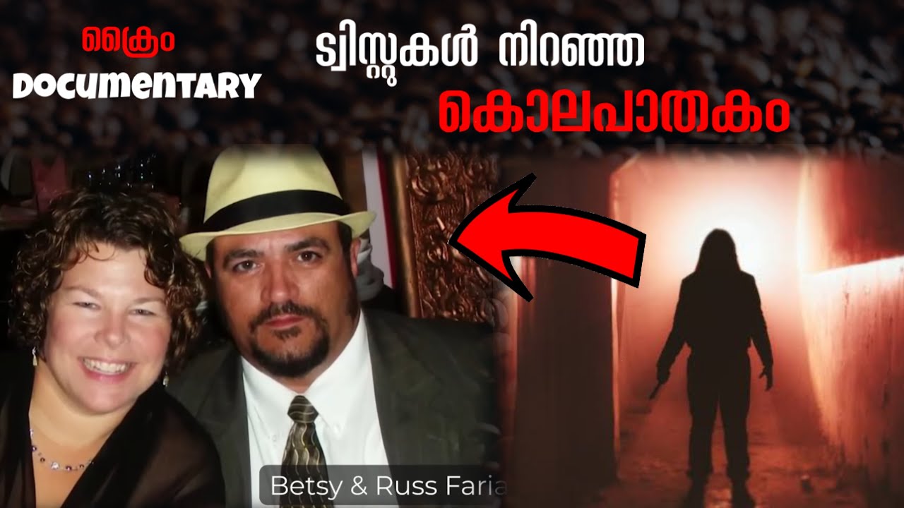 ഭാര്യയെ കൊന്ന കേസിൽ 4 വർഷം ജയിലിൽ പിന്നീട് കേസിലുണ്ടായ വൻ ട്വിസ്റ്റ്