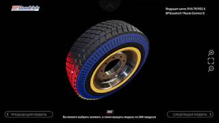 Откройте Для Себя Новинки Грузовых Шин Bfgoodrich Для Региональных Перевозок