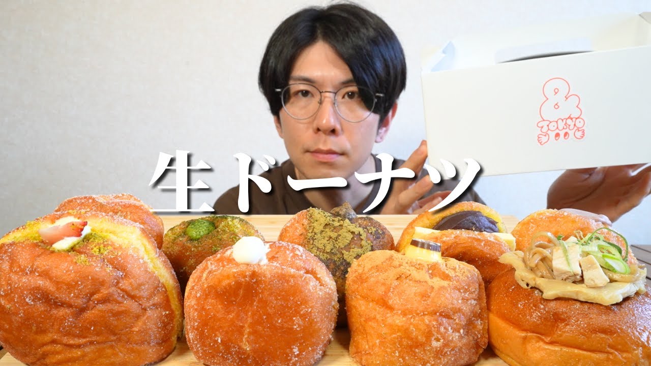 【爆食】去年できたばかりの東京駅の生ドーナツ屋さん！全部集めて食べてみた【&TOKYO】