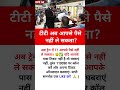 #motivational#motivation #shorts#ias#ips#short#knowledge#upsc