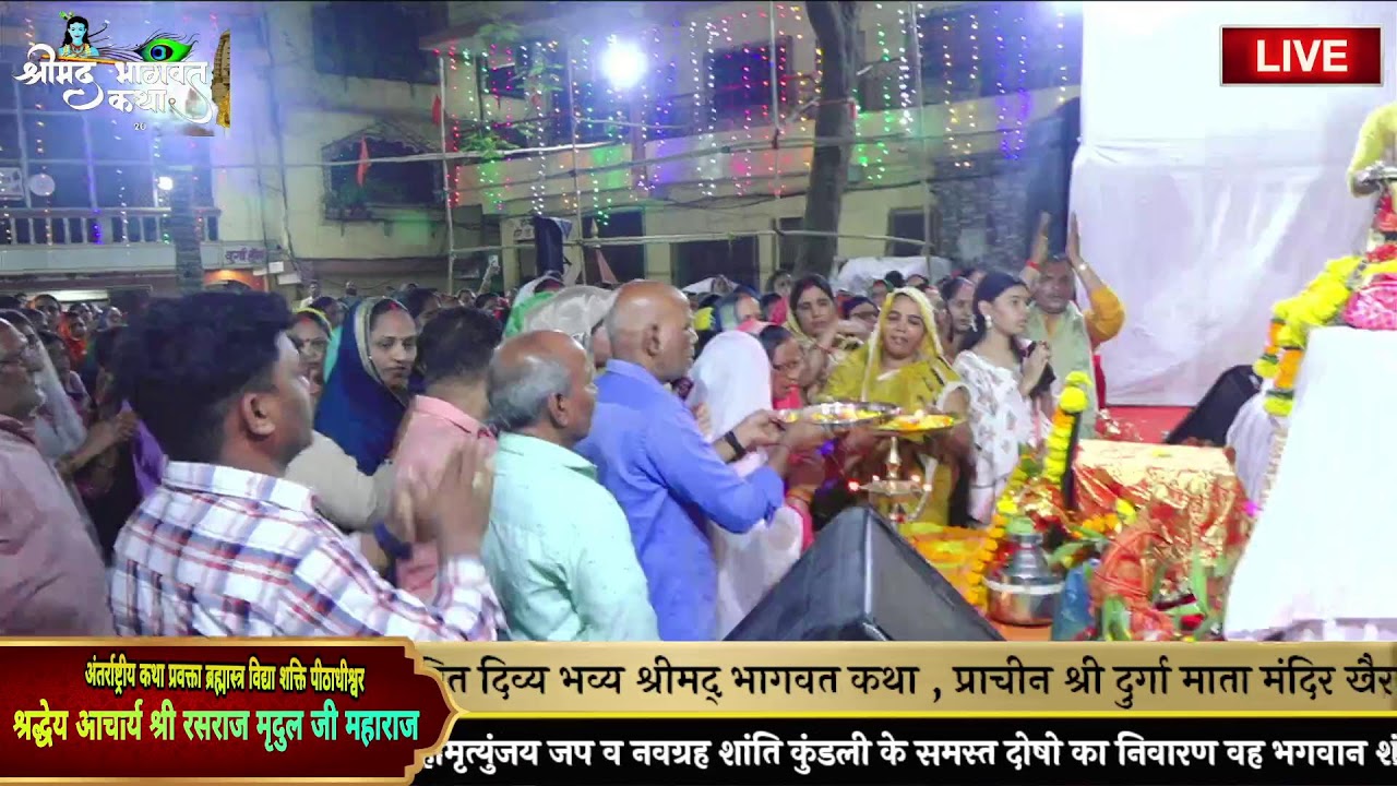Day 1  Shri Mad Bhagwat Katha  Acharya Rasraj Mridul ji Maharaj   mumbai  sakinaka   durgamandir