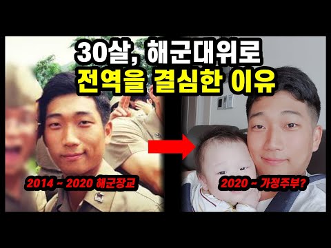 장교로 군대오면 좋을것 같죠 직업군인의 현실 