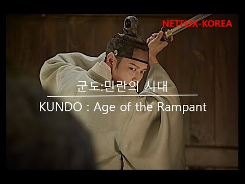 'netflix-korean-movies,-군도#민란의-시대-kundo-#-age-of-the-rampant-,-2014!