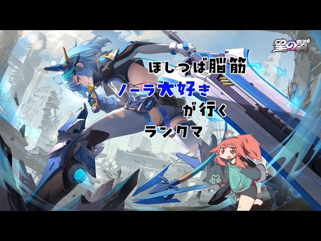 星の翼】固定練習7000帯 - YouTube