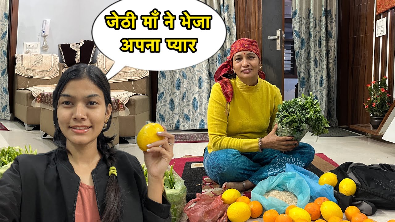 जेठी माँ ने भेजा इतना सारा सामान😇❤️ | Family Vlogs | Deepti Vlogs | Vlog-457