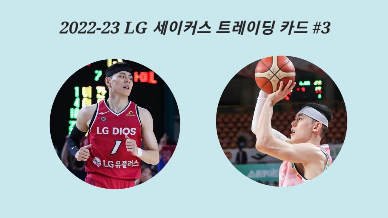 2022 23 LG SAKERS BASKETBALL TRADING CARDS REVIEW 3 YouTube 2022-23-lg-sakers-basketball-trading-cards-review-3-youtube