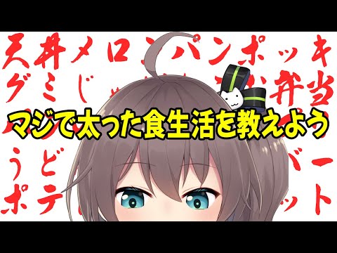 夏色まつりの食生活が想像を超えていた【ホロライブ切り抜き】