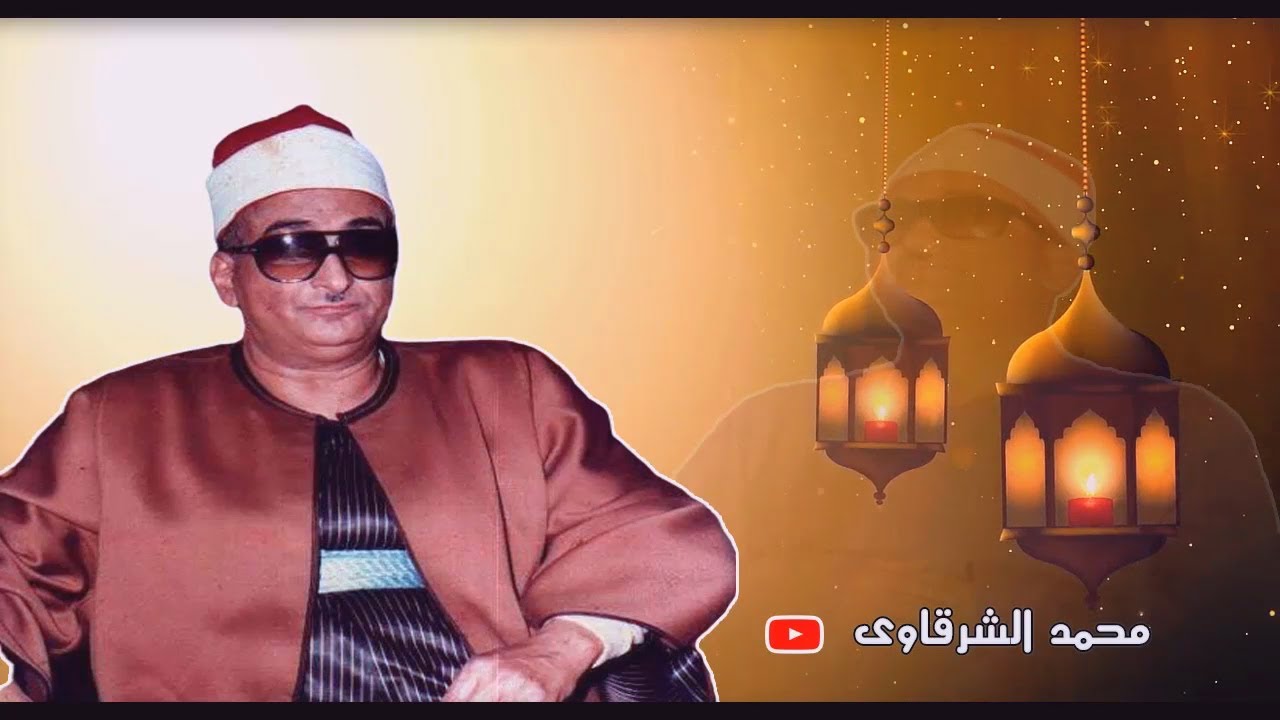 قران المغرب ✨ للشيخ عبد العزيز حصان  رحمه الله  ❾  رمضان 2020 ✨ بجودة عالية HD