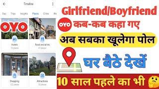 Girlfriend/Boyfriend Kab Kaha Ja Rha Kaise Pata Kare | How To Track Live Location On Google Map 2023