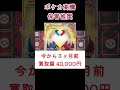 【ポケカ高騰】こんな事がありえる？！カード高騰の恐ろしさ！ラティラティGX タッグボルト 驚愕 高騰状況 資産 ポケモンカード 保管 vstarユニバース coromushi ころちゃんねる