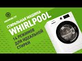 Обзор стиральной машины Whirlpool BL SG6108 V – недорогая, но умная стиральная машина!