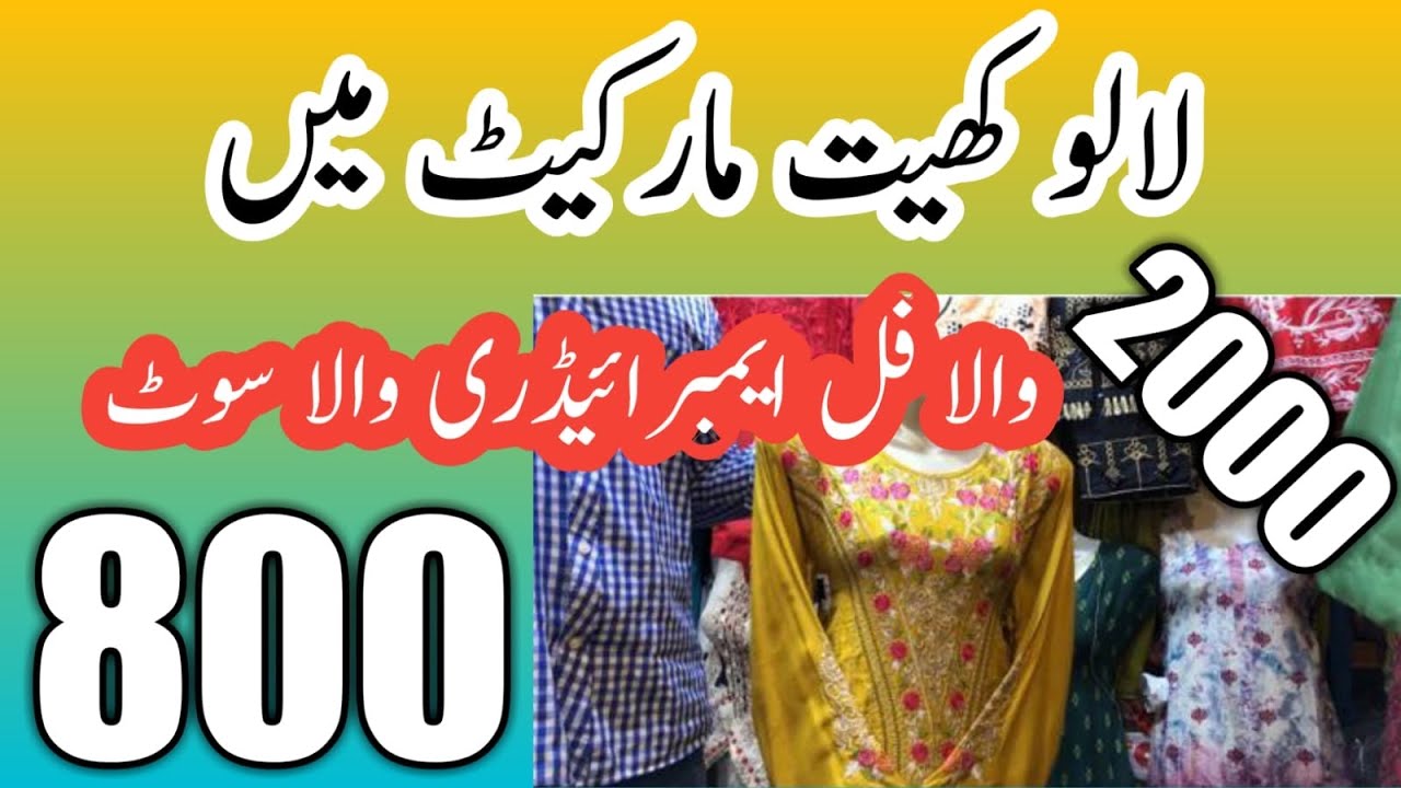 Lalo khait ki Zbrdst full embroidery wala suit 800 YouTube