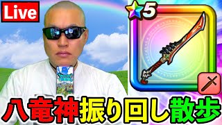 【ドラクエウォーク】5/28都心お散歩生放送！！！
