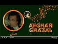Ahmad Wali Album Arezoo Dokhtar E Kabul احمد ولی آلبوم آرزو دختر کابل Ahmad Wali Album Arezoo Dokhtar E Kabul احمد ولی آلبوم آرزو دختر کابل