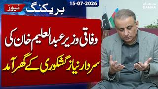 Abdul Aleem Khan Visits Late Sardar Niaz Khan Gashkori's Family in Kot Addu | Offers Condolences