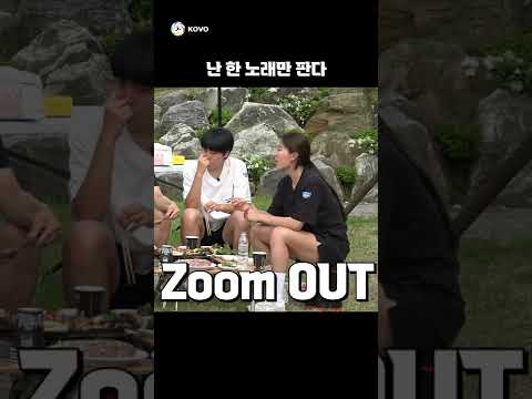 제시 노래에 줌(Zoom)독되면  벌어지는 일 🤭🎵