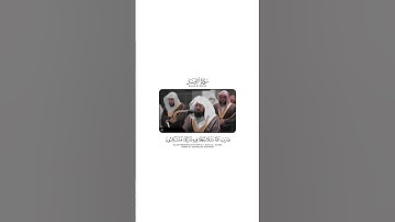 إنك ميت وإنهم ميتون || بصوت الشيخ أ د.#عبدالرحمن_السديس • #سورة_الزمر