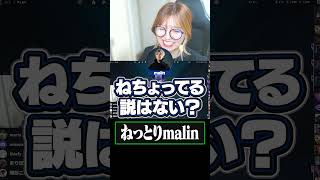 ねっとりボイスのmalin #maripo  #vctgamechangers #valorant #valorantclips #ゲーム実況｜まりぽちゃんねる