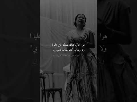 هو حناني عليك قساك عليا ام كلثوم