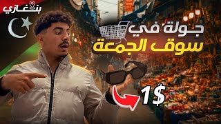 سوق الجمعة في بتغازي (تعرضة للتوقيف )