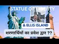 Explore the Statue of Liberty and Ellis Island: A Scenic Cruise Adventure!