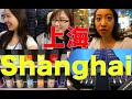 ＃23 上海出張！In Shanghai! 【Akiの落書きチャイニーズ】