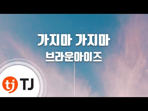 (+) 브라운아이즈-벌써일년_kim wan yong