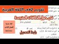 تقويم في اللغة العربية نص حول الطاقات المتجددة سنة رابعة الفصل الثاني 