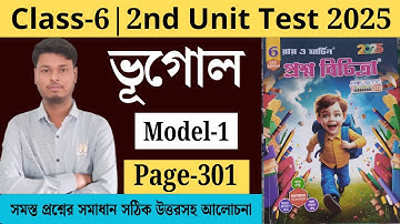 RAY AND MARTIN QUESTION BANK CLASS 6 GEOGRAPHY 2025|MODEL-1|2nd SUMMATIVE EXAM#geography#2ndunittest