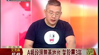 4G競標起跑 七雄卡位銀彈上膛!│科技新聞線│三立財經台CH88│三立財經主播 范益華