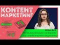 Нативная реклама в интернете как элемент контент маркетинга. Alfa Content