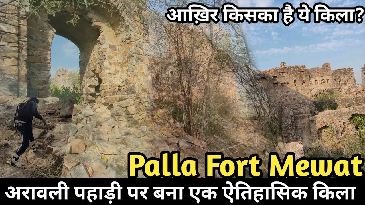 Palla Fort Mewat || अरवाली की पहाड़ियों पर जर्जर होता एक ऐतिहासिक किला || Mewat Fort Ruins