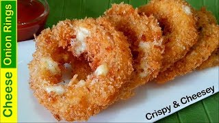 जाने कैसे प्याज का क्रिस्पी रिंग्स बनाये /Make Tasty Crispy & Cheese Stuffed Onion Rings Recipe