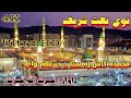 نصرت الله نصرت نعت شریف محمده کاش زه ستا د د ر غلام وای مولوي نصرت الله نصرت نعتیه مصری 2022 