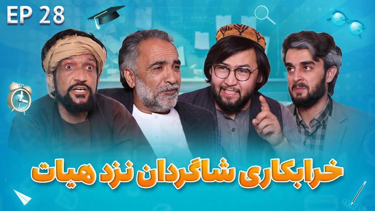 Senf Jim - Season 01 - Episode 28 | صنف جیم - فصل اول - قسمت بیست و هشتم