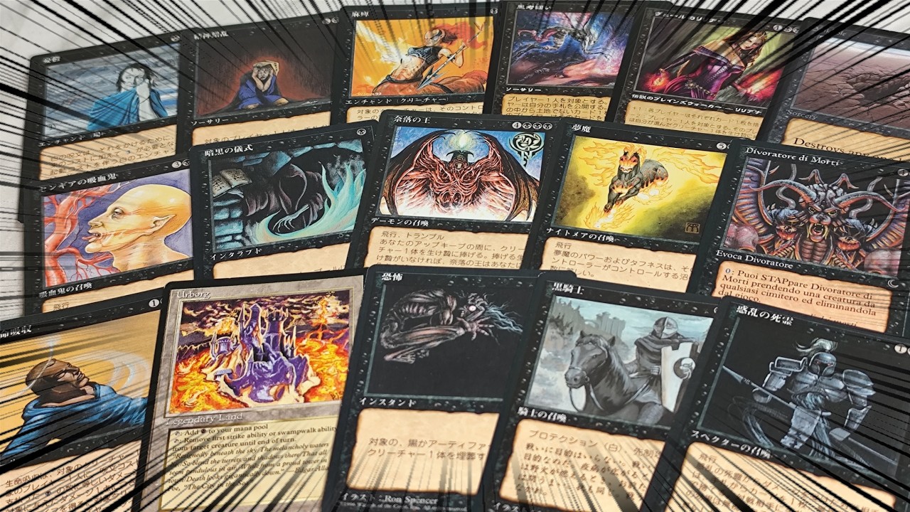 MTG】あまりにも美しい黒いカード達を紹介したい - YouTube
