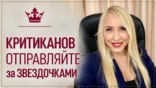 Как критика влияет на самооценку Женщины