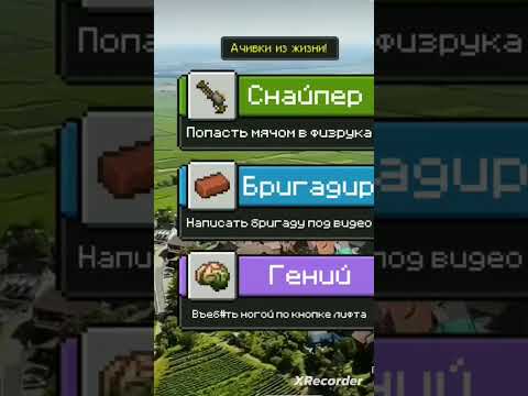 Ачивки из жизни