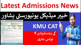 Khyber Medical University Peshawar Latest Admissions News/KMU CAT Registration/KMU AHS,BS Programs