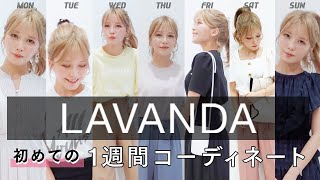 ラバンダ lavanda 宇野実彩子　チェスターミドルコート AAA宇野実彩子lavandaラバンダミドルチェスターコート新品未使用