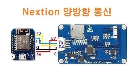 nextion wifi 양방향통신,아두이노, D1 mini  [김동일교수 두원공과대학교 AI융합과] 1-20-1