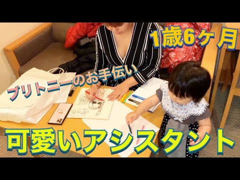 1歳6ヶ月 マンガの仕事をお手伝いする雫ちゃん