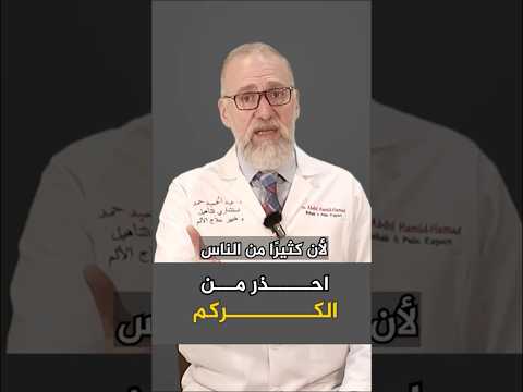 انتبه ضرر الكركم مع الأدوية