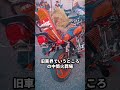 元暴走族が勧めないバイクTOP3#クラシックバイク #バイク #バイク女子