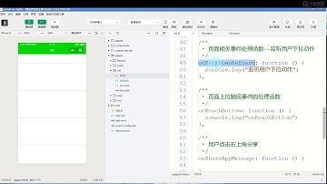 千锋web前端教程：第15集 小程序页面下拉刷新和上拉分页事件